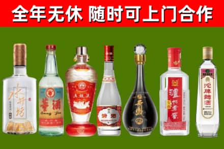 裕华烟酒回收名酒系列.jpg
