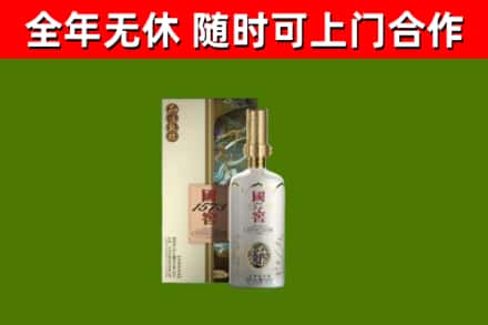 裕华烟酒回收国窖1573.jpg