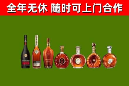 裕华回收洋酒