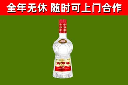 裕华烟酒回收剑南春水晶剑2.jpg