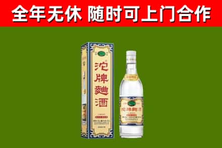 裕华烟酒回收80沱牌曲酒2.jpg