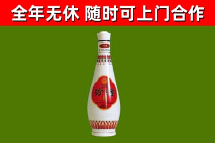 裕华烟酒回收瓷瓶汾酒.jpg